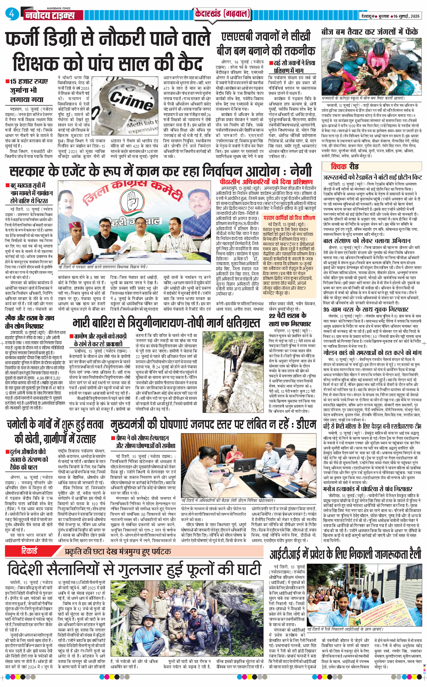 THE NAVODAYA TIMES MAIN UTTARAKHAND AND DEHRADUN 2025-07-16