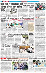THE NAVODAYA TIMES MAIN UTTARAKHAND AND DEHRADUN 2025-07-16
