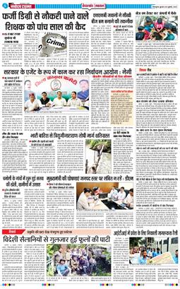 THE NAVODAYA TIMES MAIN UTTARAKHAND AND DEHRADUN 2025-07-16