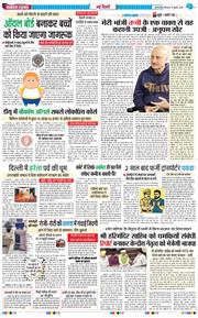 THE NAVODAYA TIMES MAIN UP 2025-07-17