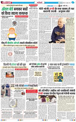 THE NAVODAYA TIMES MAIN UP 2025-07-17