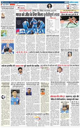 THE NAVODAYA TIMES MAIN UTTARAKHAND AND DEHRADUN 2025-07-17