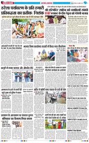 THE NAVODAYA TIMES MAIN UTTARAKHAND AND DEHRADUN 2025-07-17