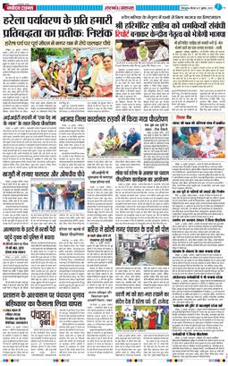 THE NAVODAYA TIMES MAIN UTTARAKHAND AND DEHRADUN 2025-07-17