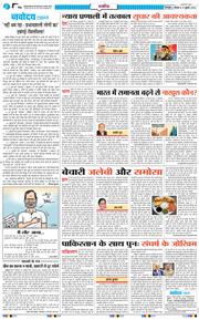 THE NAVODAYA TIMES MAIN UTTARAKHAND AND DEHRADUN 2025-07-17