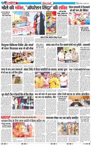 THE NAVODAYA TIMES MAIN UTTARAKHAND AND DEHRADUN 2025-07-17