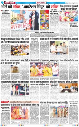 THE NAVODAYA TIMES MAIN UTTARAKHAND AND DEHRADUN 2025-07-17