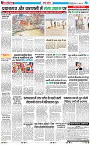 THE NAVODAYA TIMES MAIN UP 2025-07-17