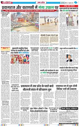 THE NAVODAYA TIMES MAIN UP 2025-07-17