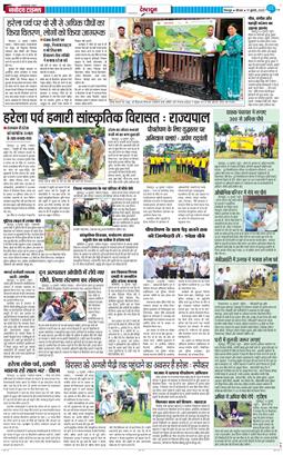 DEHRADUN TIMES 2025-07-17