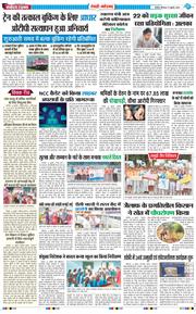 REWARI MAHENDERGARH TIMES 2025-07-17