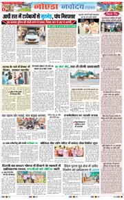 Ghaziabad 2025-07-17