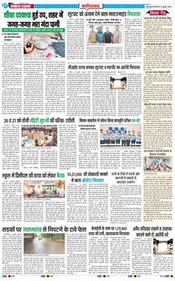 Faridabad 2025-07-17