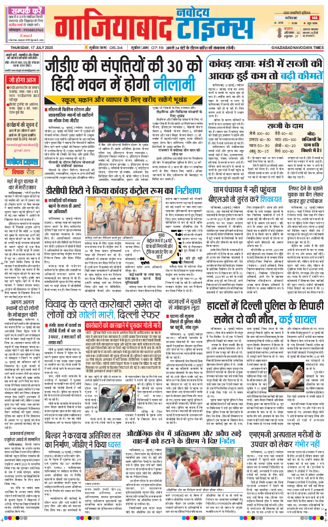 Noida 2025-07-17