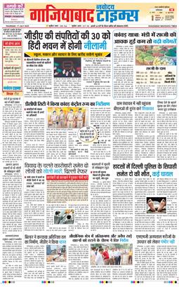 Noida 2025-07-17