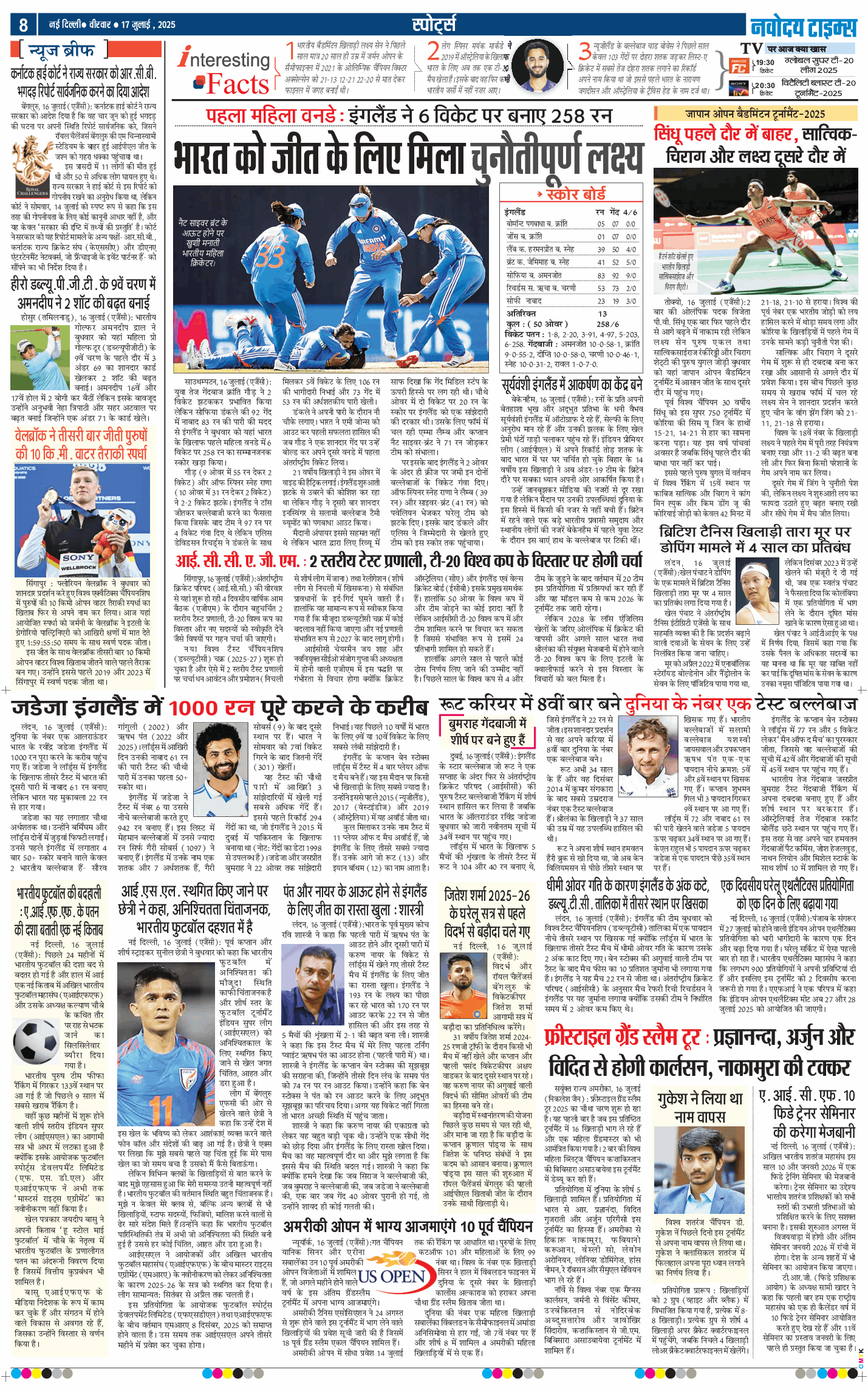 THE NAVODAYA TIMES MAIN UP 2025-07-17