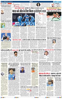 THE NAVODAYA TIMES MAIN UP 2025-07-17