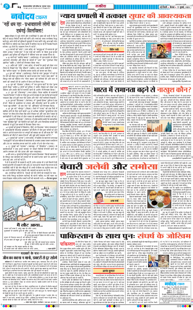 Main Edition 2025-07-17
