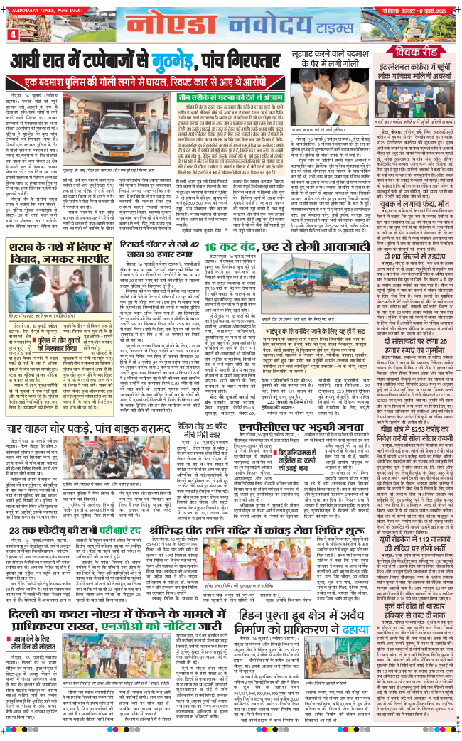 Noida 2025-07-17