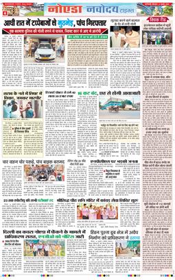 Noida 2025-07-17