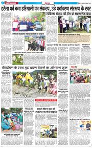 DEHRADUN TIMES 2025-07-17