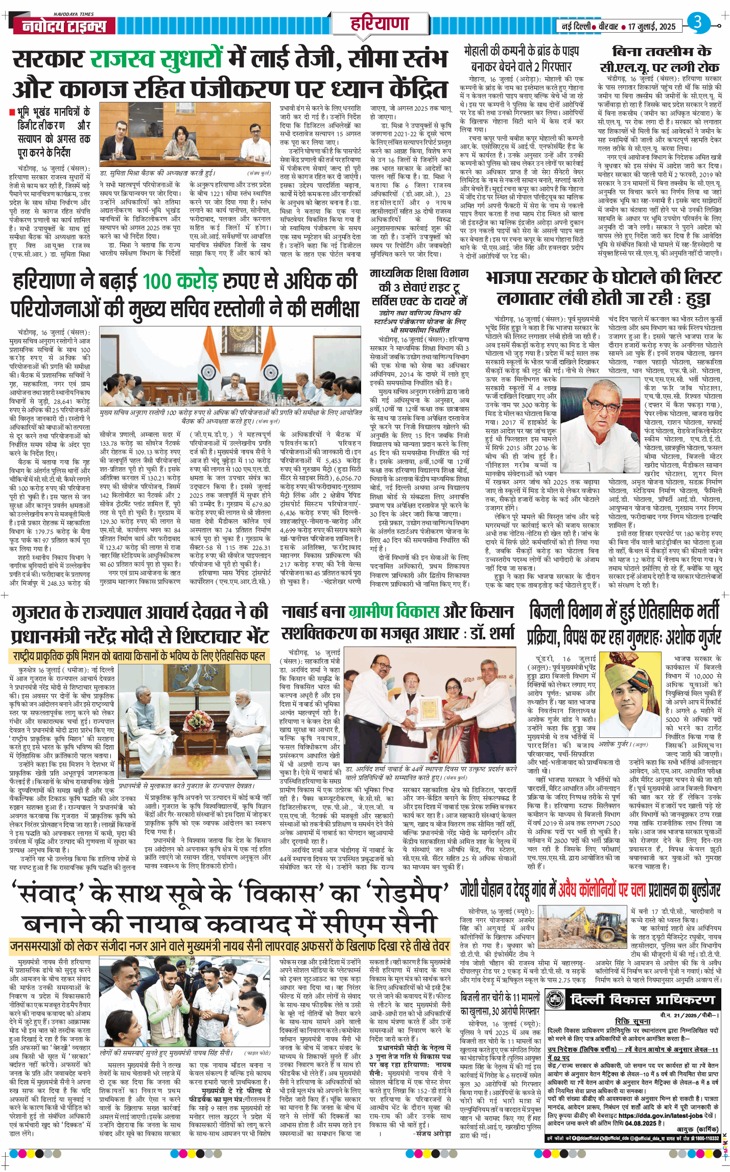 THE NAVODAYATIMES NCR MAIN 2025-07-17