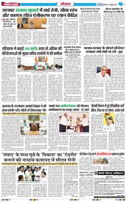 THE NAVODAYATIMES NCR MAIN 2025-07-17