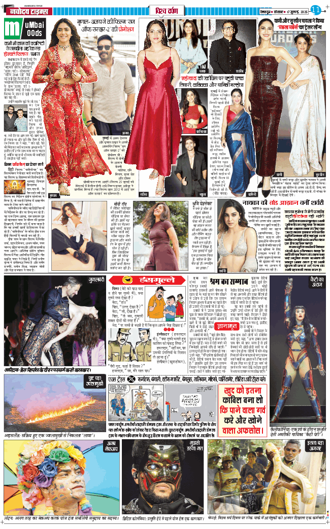 THE NAVODAYA TIMES MAIN UTTARAKHAND AND DEHRADUN 2025-07-17
