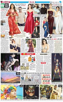 THE NAVODAYA TIMES MAIN UTTARAKHAND AND DEHRADUN 2025-07-17