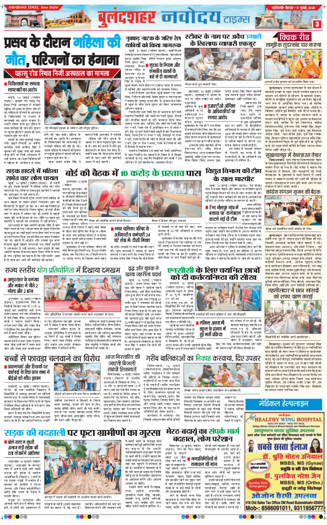 Noida 2025-07-17