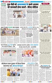 BHIWANI TIMES 2025-07-17