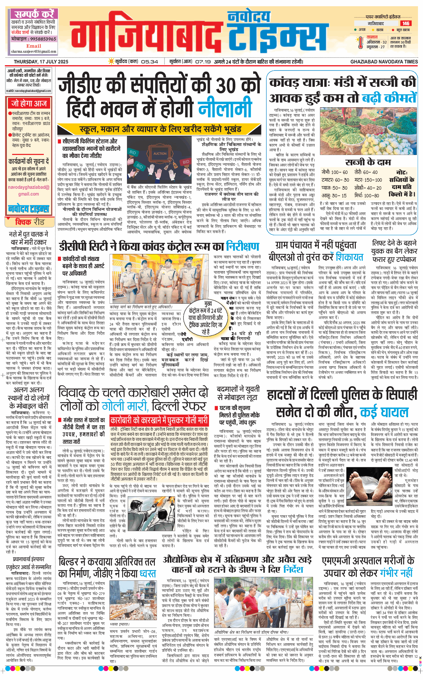 Ghaziabad 2025-07-17