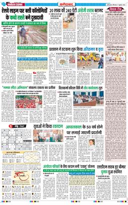 Faridabad 2025-07-17