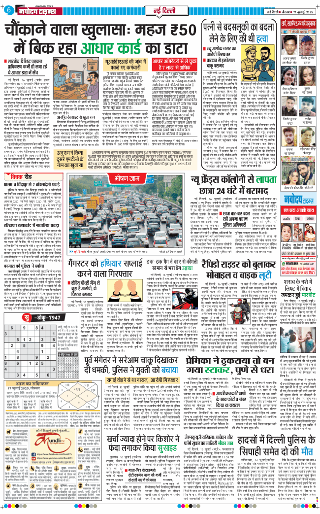 Main Edition 2025-07-17