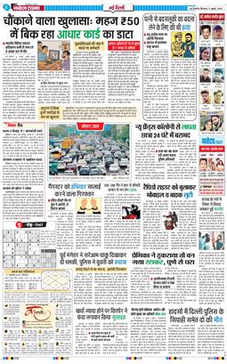 Main Edition 2025-07-17