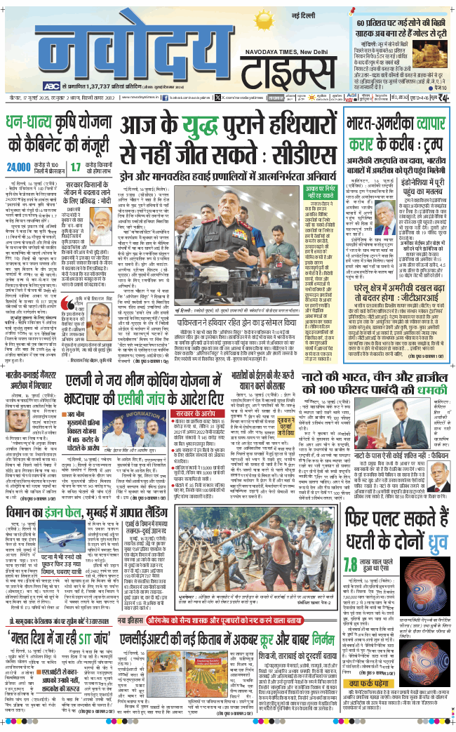 Main Edition 2025-07-17