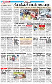 DEHRADUN TIMES 2025-07-17
