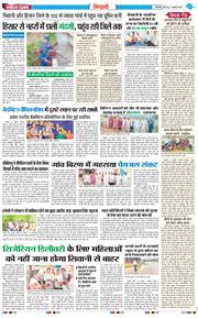 BHIWANI TIMES 2025-07-17