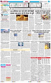 THE NAVODAYA TIMES MAIN UP 2025-07-17