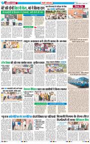 REWARI MAHENDERGARH TIMES 2025-07-17