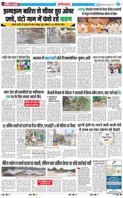 Faridabad 2025-07-17