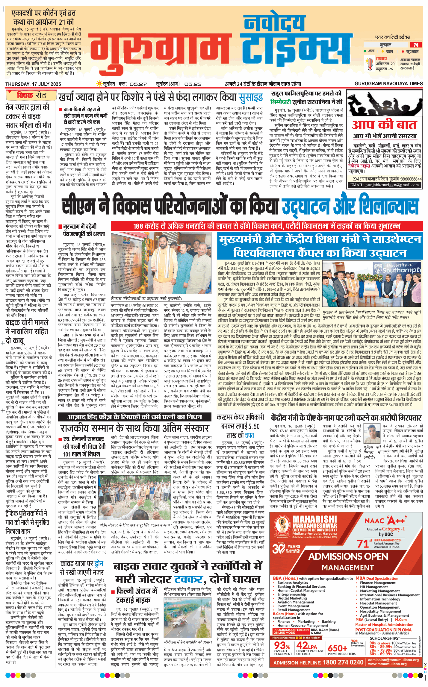 Gurgaon 2025-07-17