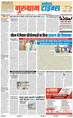 Gurgaon 2025-07-17