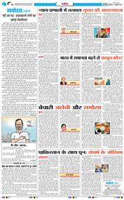 THE NAVODAYATIMES NCR MAIN 2025-07-17