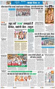 THE NAVODAYATIMES NCR MAIN 2025-07-17