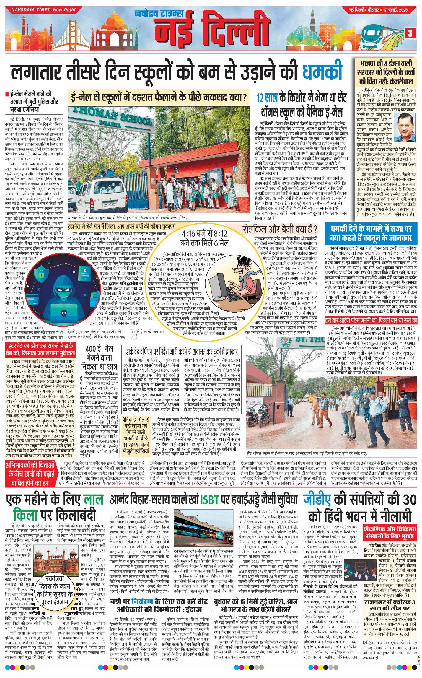 Main Edition 2025-07-17