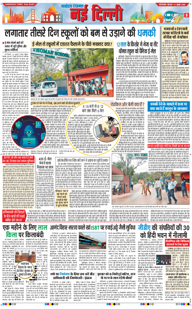 Main Edition 2025-07-17