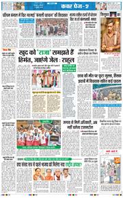 THE NAVODAYA TIMES MAIN UTTARAKHAND AND DEHRADUN 2025-07-17