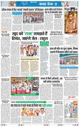 THE NAVODAYA TIMES MAIN UTTARAKHAND AND DEHRADUN 2025-07-17