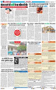 THE NAVODAYA TIMES MAIN UP 2025-07-17